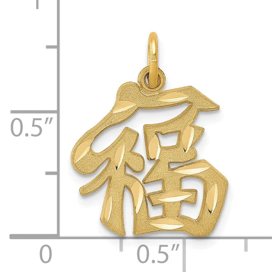 14k Yellow Gold Brushed Diamond Cut Finish Good Luck Symbol Design Charm Pendant